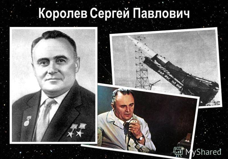 Академик королев фото Смирнова Светлана Юрьевна МБОУ Гимназия № 11 отделение дошкольного образования 2